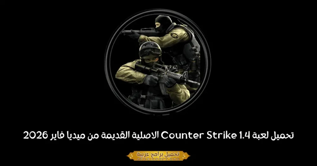 صورة الشعار للعبة Counter Strike 1.4.