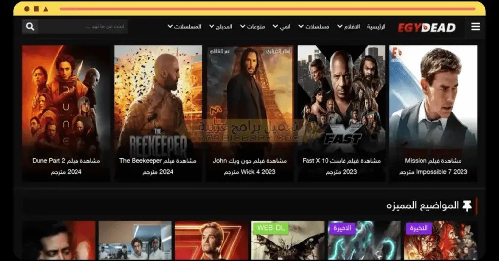 صورة لواجهة تطبيق Egydead Apk