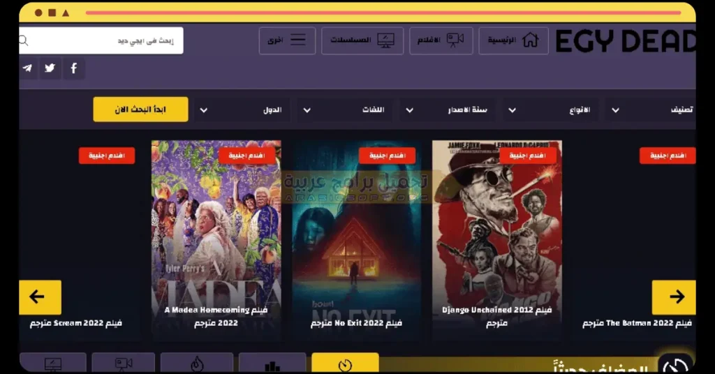 في هذه الصورة الصفحة الرئيسية لموقع Egydead