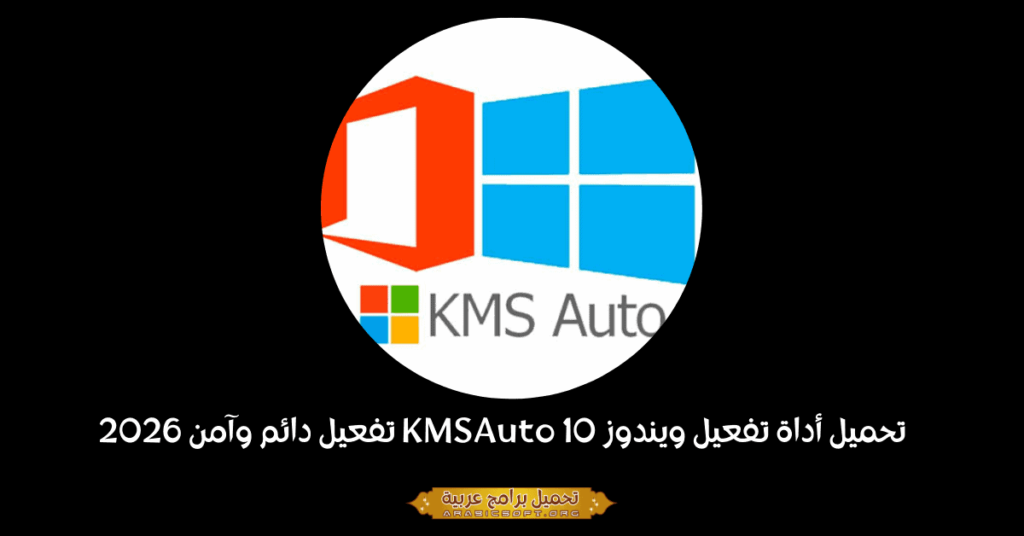 صورة بانر لـ KMSAuto 10