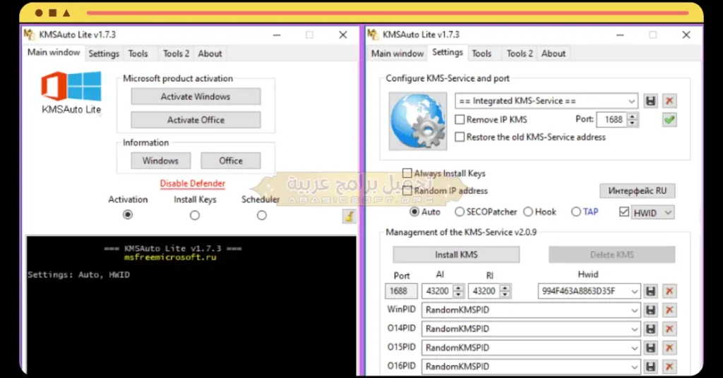 واجهة برامج KMSAuto