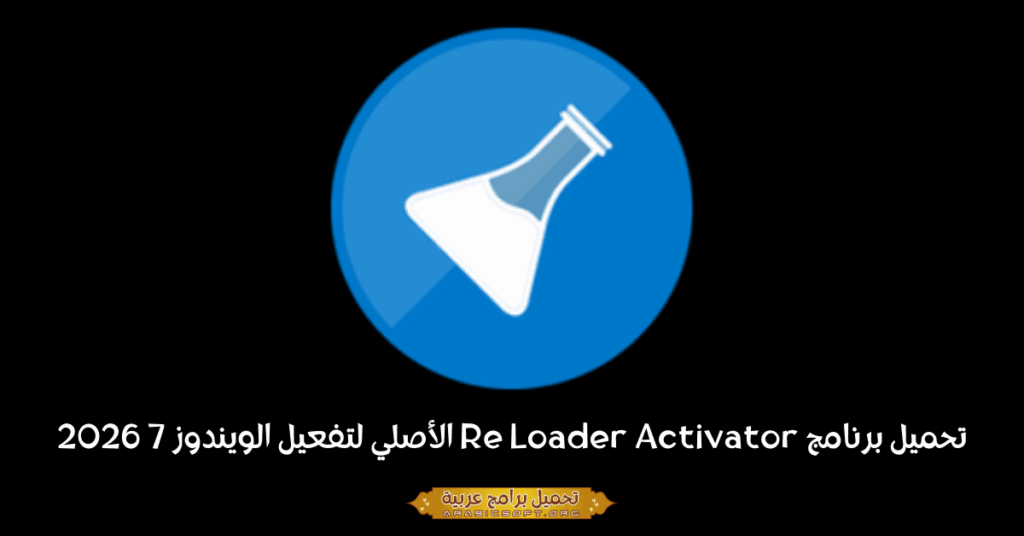 صورة بانر لبرنامج إعادة تحميل البيانات.