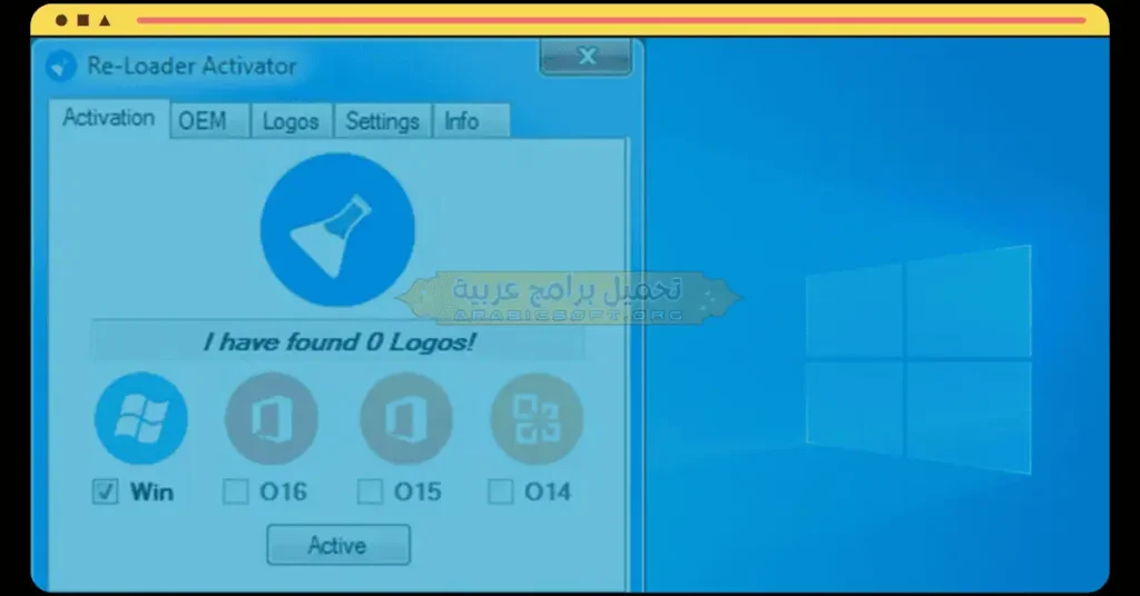 صورة لواجهة برنامج Re Loader Activator