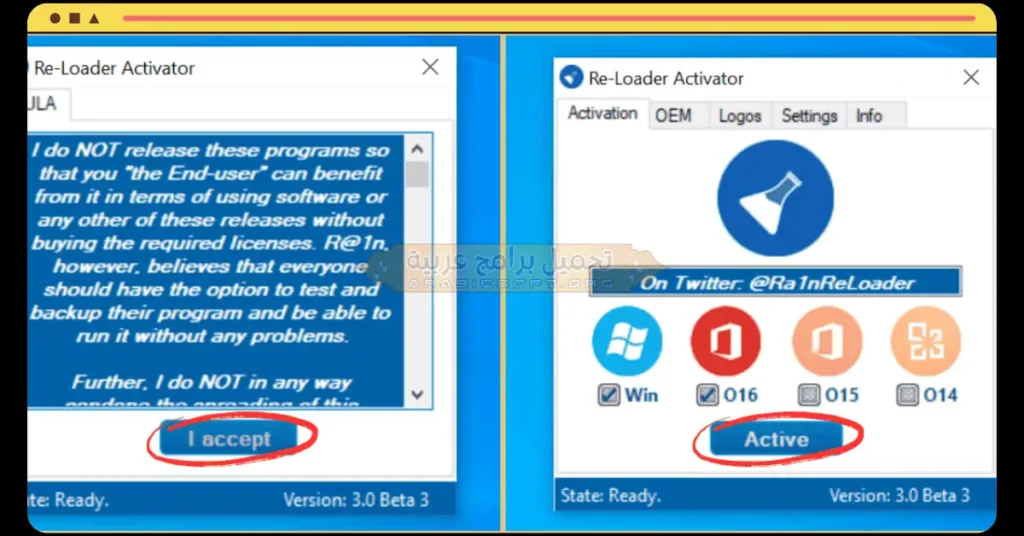 إعداد تفعيل برنامج إعادة التحميل