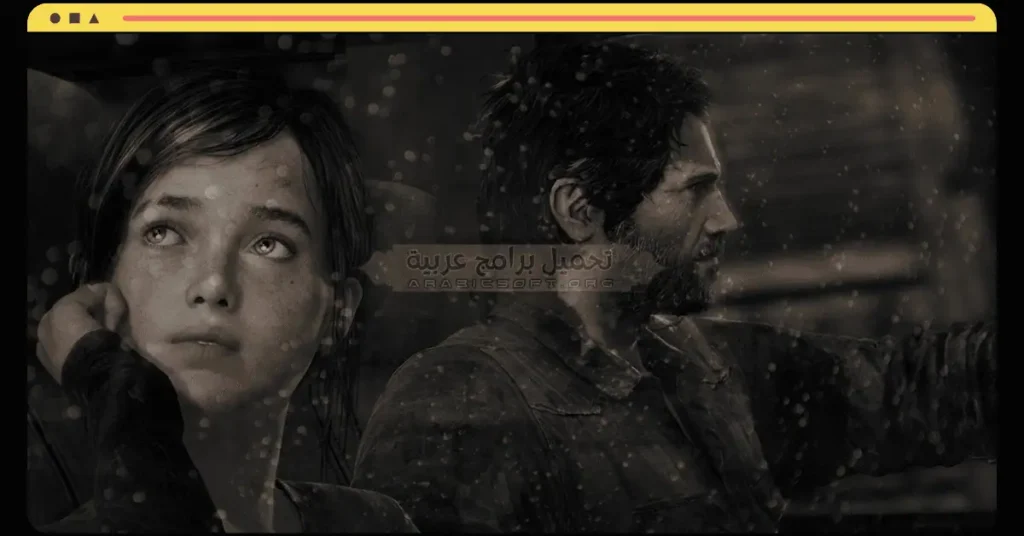 في هذه الصورة، يُكمل اللاعبون المهمة الأخيرة من لعبة The Last of Us.