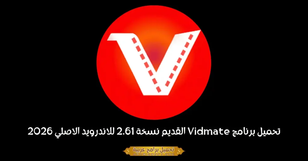 صورة الغلاف لـ Vidmate.