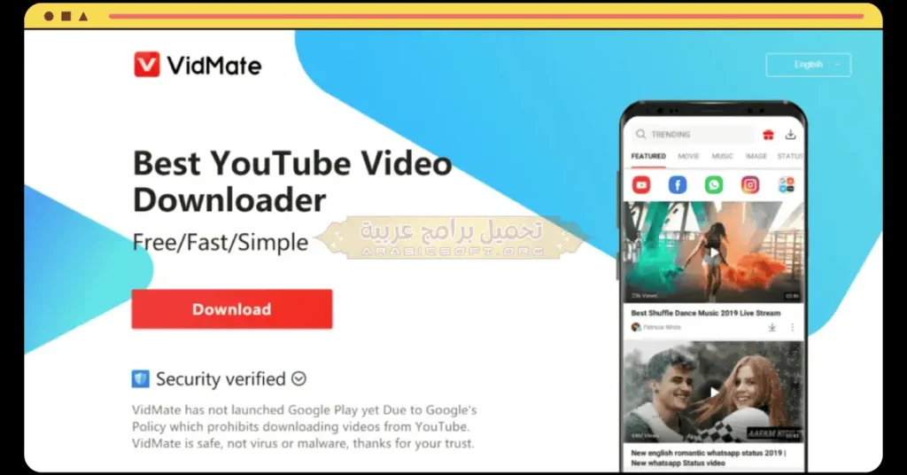 صورة لواجهة برنامج Vidmate