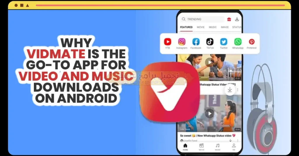 قسم التنزيل للفيديو والموسيقى في تطبيق Vidmate