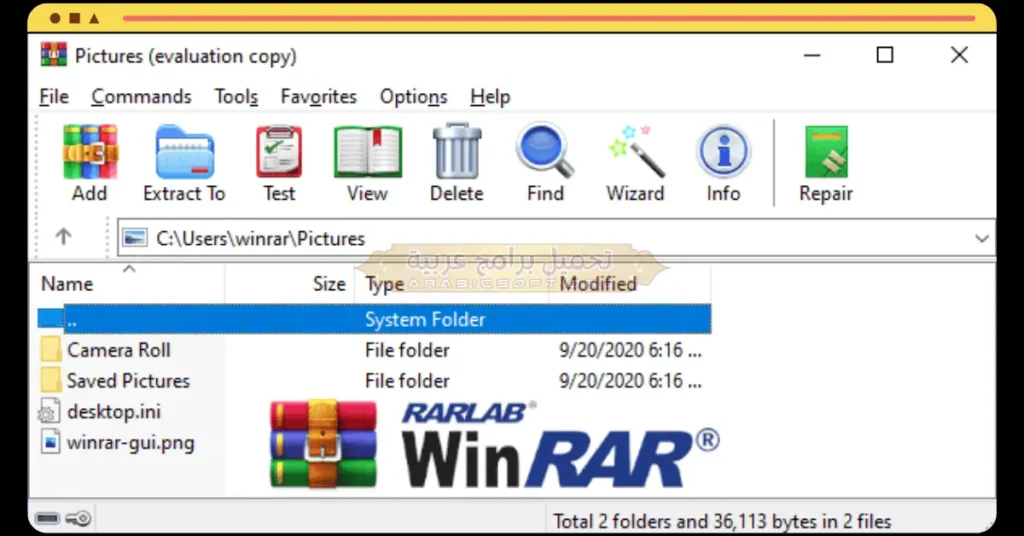 صورة لواجهة برنامج Winrar 32 بت