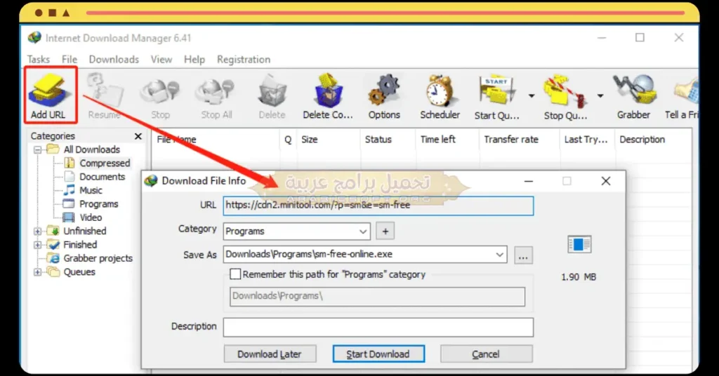 خيارات برنامج إدارة التنزيلات من الإنترنت