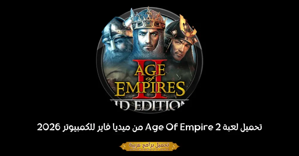 صورة بانر للعبة Age of Empires 2.