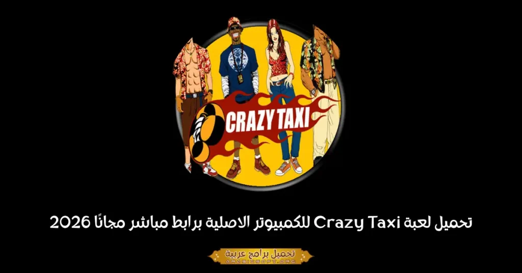 صورة بانر للعبة Crazy Taxi.