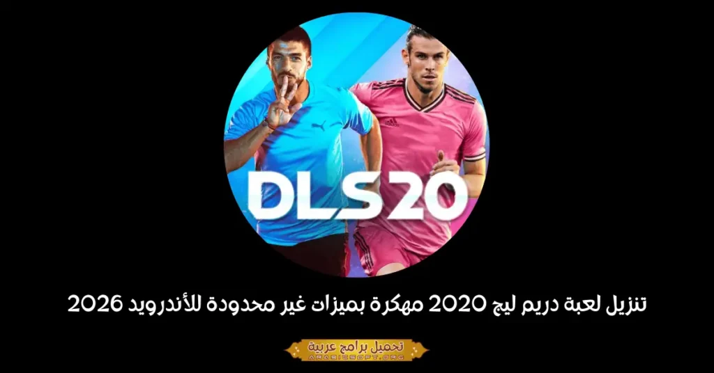 صورة بانر للعبة Dream League Soccer 2020.