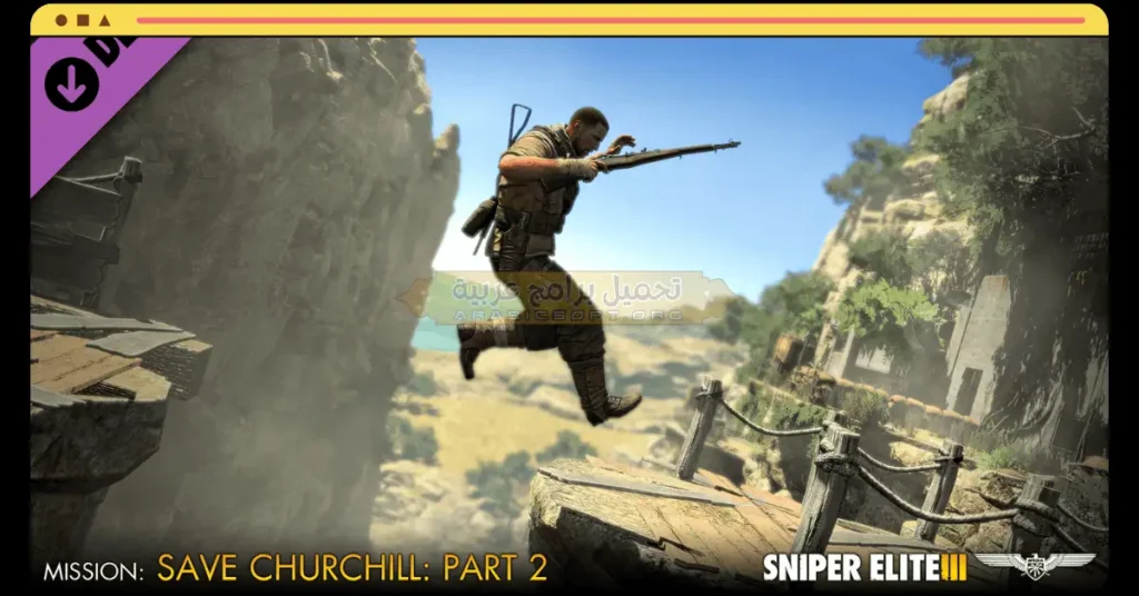 في هذه الصورة يظهر الجنود وهم يقفزون إلى الجانب الآخر.