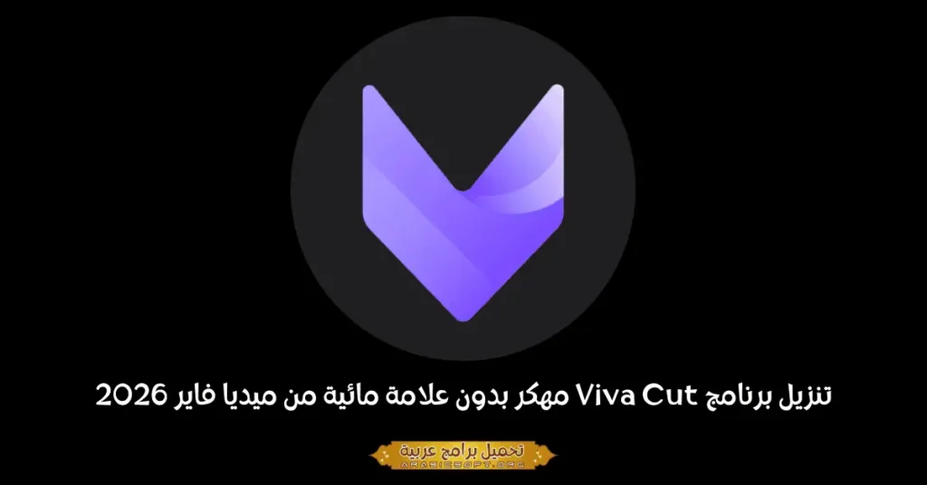 صورة بانر لـ Viva Cut.