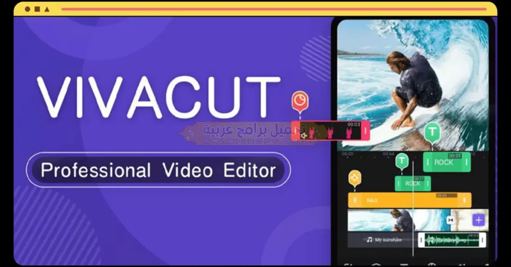 في هذه الصورة التي تعرض الصورة الرئيسية لـ Viva Cut