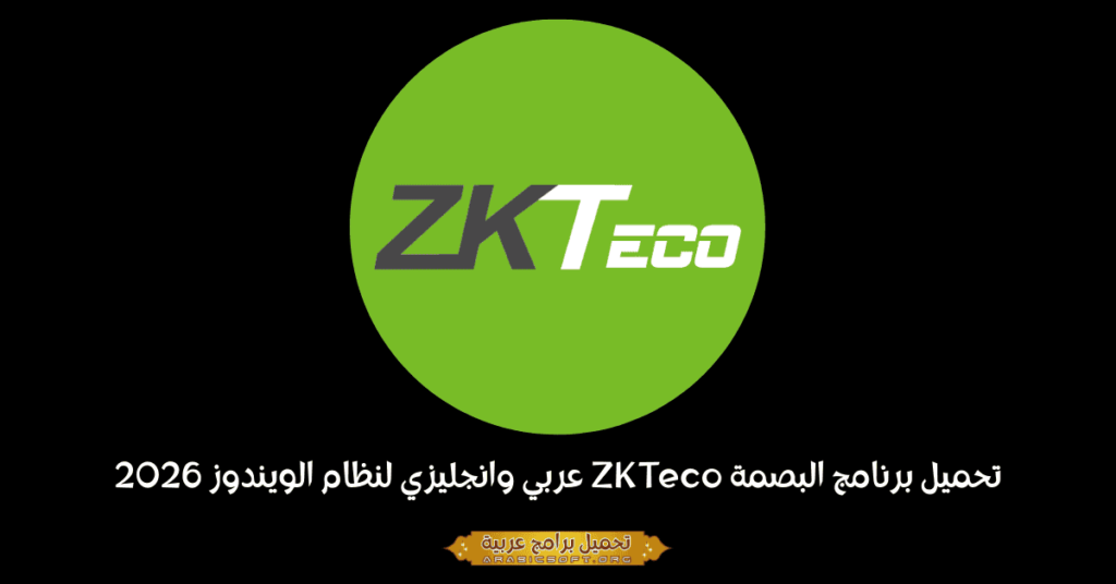 صورة بانر لشركة ZKTeco.