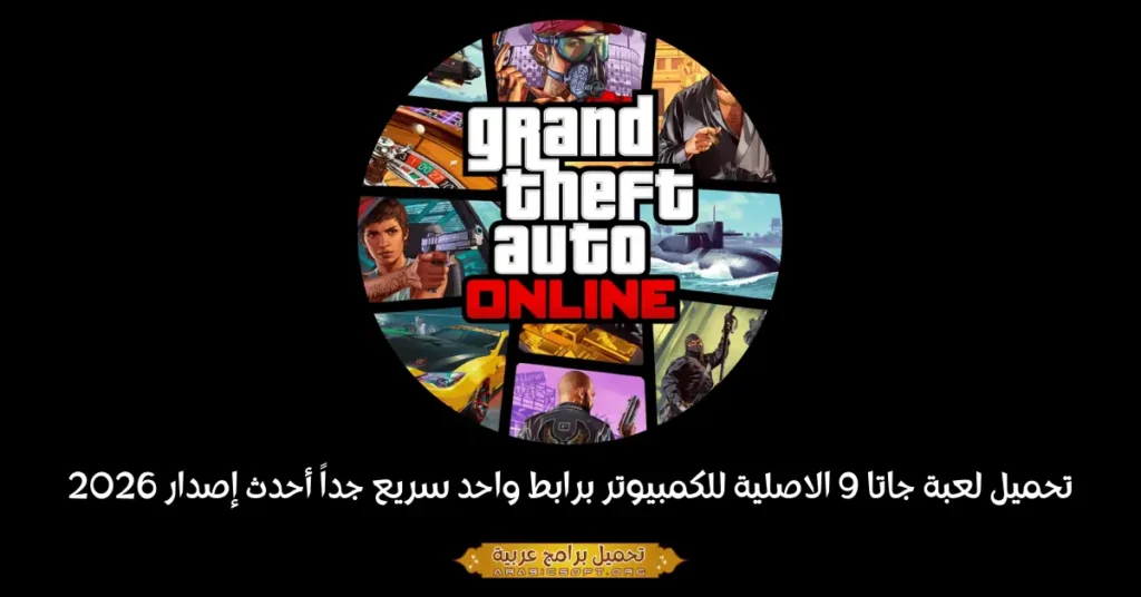 صورة بانر للعبة GTA 9.