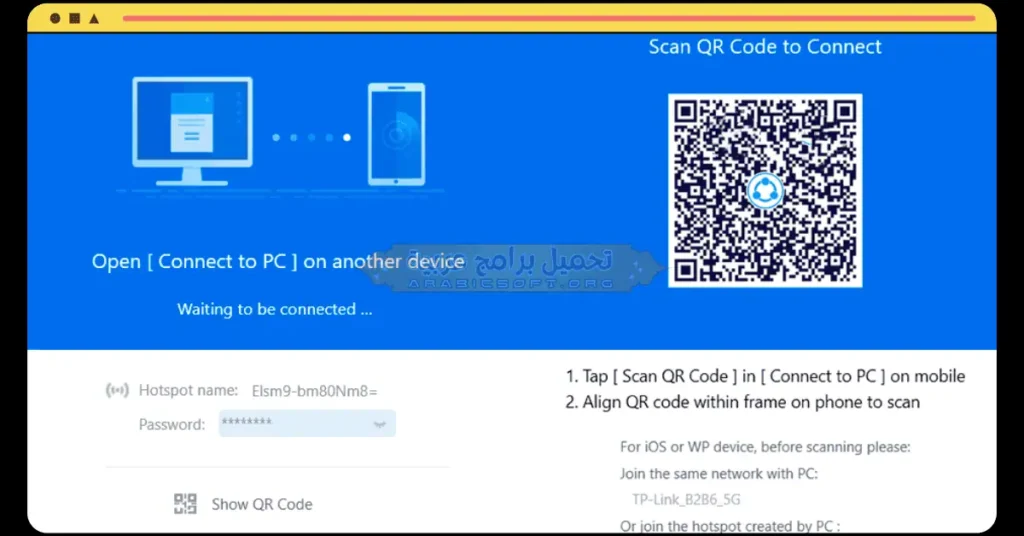 تُظهر هذه الصورة قائمة شريط المسح الضوئي لبرنامج Shareit PC