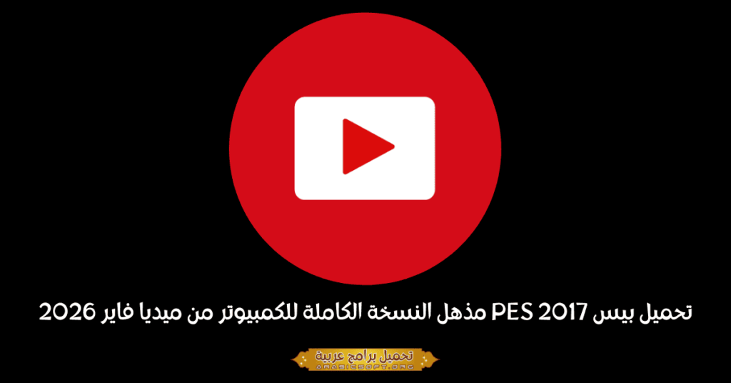 صورة بانر لقناة يوتيوب على الكمبيوتر.