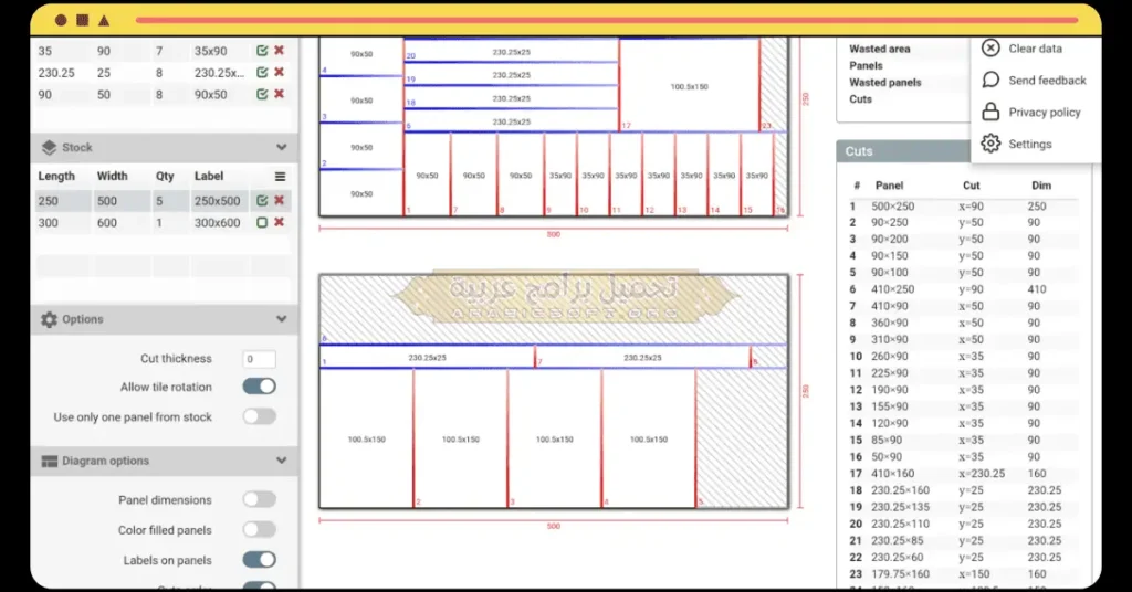 تُظهر هذه الصورة لوحة تحكم مُحسِّن قائمة القطع