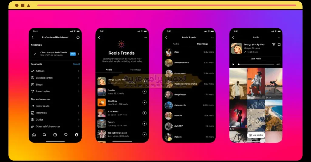 في هذه الصورة التي تُظهر قسم الاستكشاف في تطبيق إنستغرام غولد