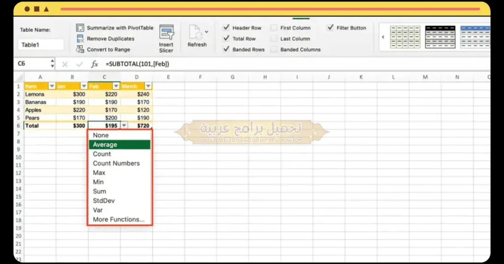 تحميل برنامج Excel مجانًا للكمبيوتر عربي كامل مجاناً – من ميديا ​​فاير