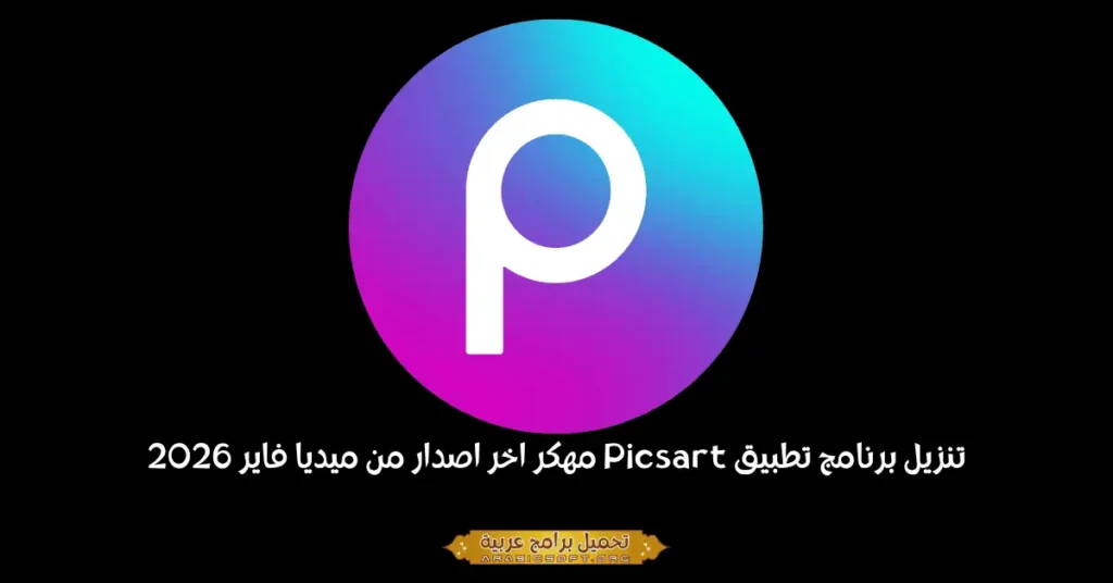 ArabicSoft