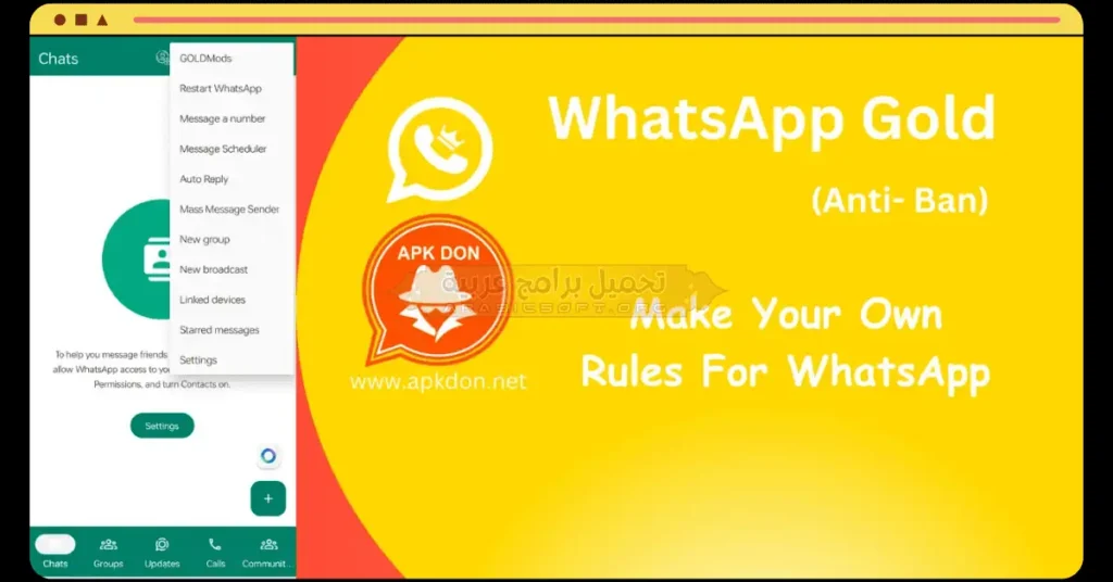 تحميل واتساب الذهبي اخر اصدار للكمبيوتر من موقع ميديافاير