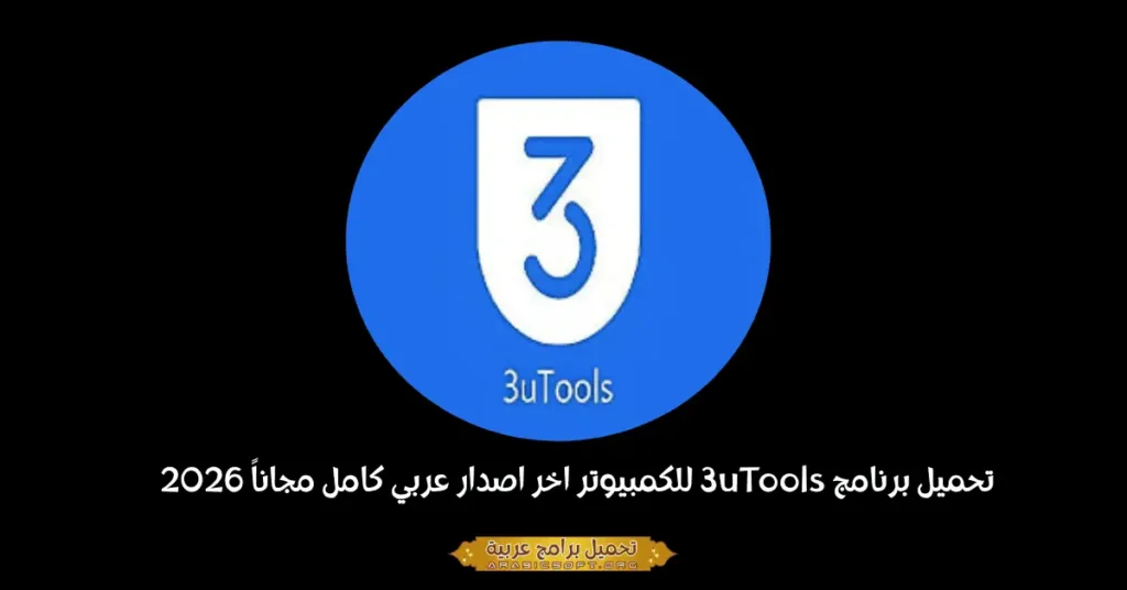 3uTools-1
