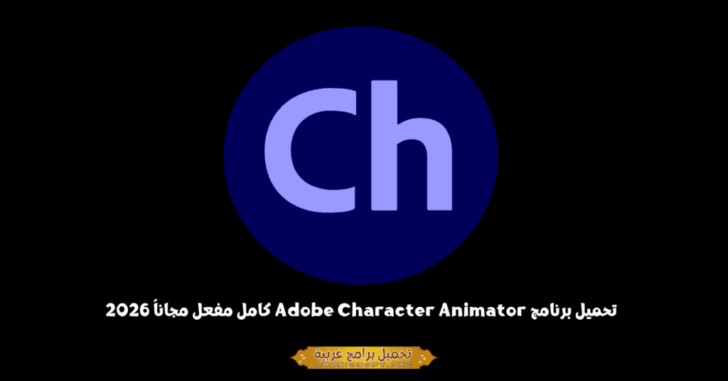 Adobe Character Animator-1
