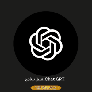 Chat GPT