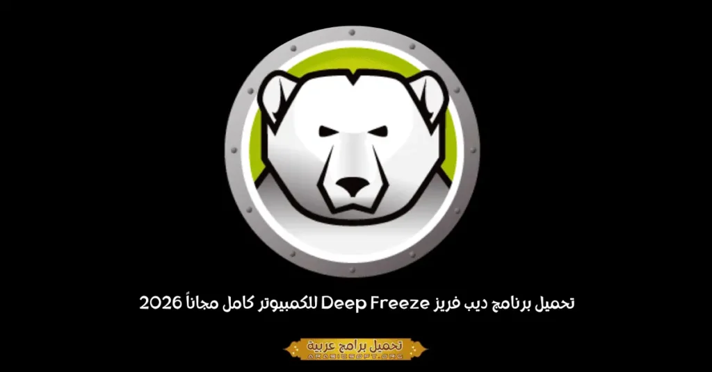 Deep Freeze-1