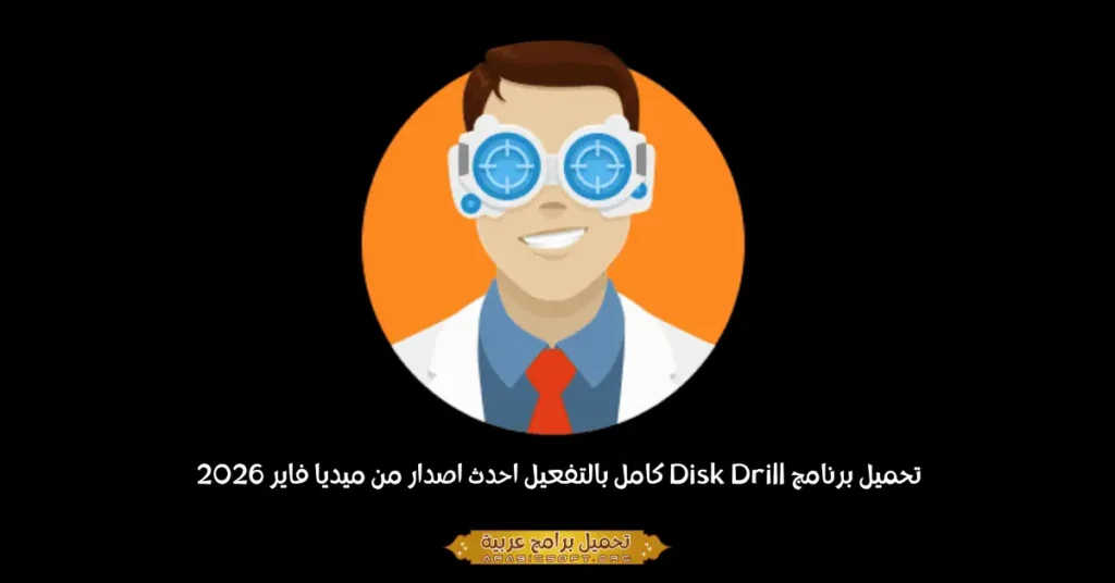 Disk Drill-1