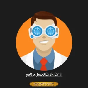 Disk Drill
