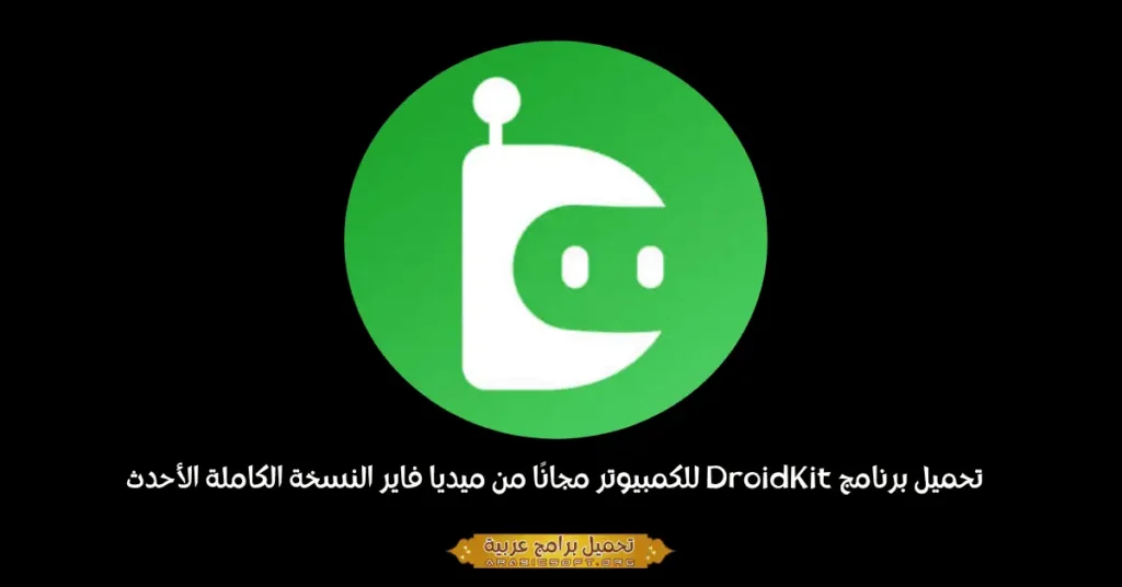 DroidKit-1