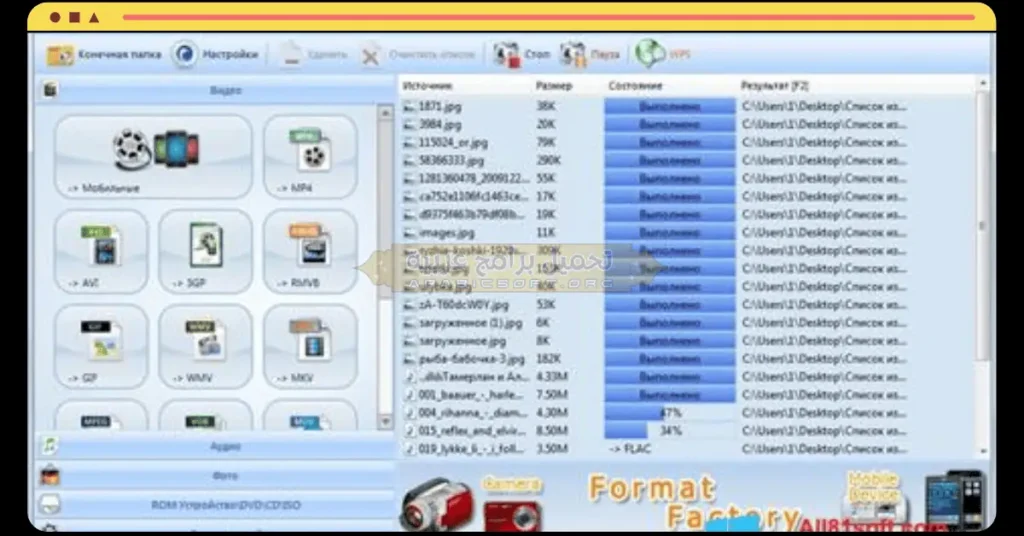 Format Factory-4