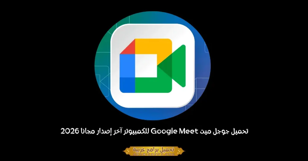 Google Meet-1