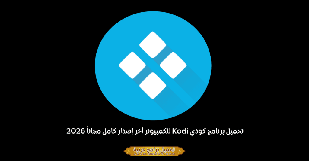 Kodi-1