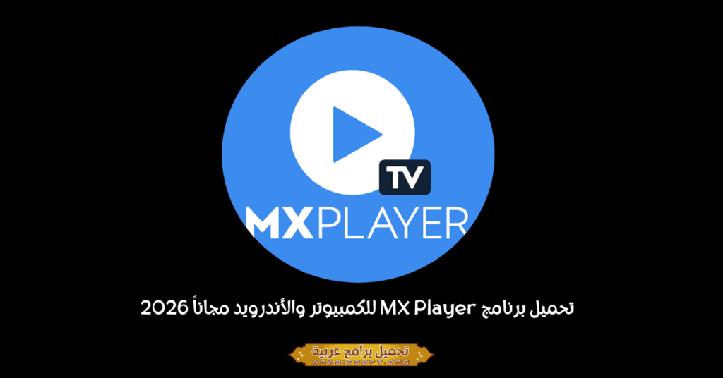 MX Player-1