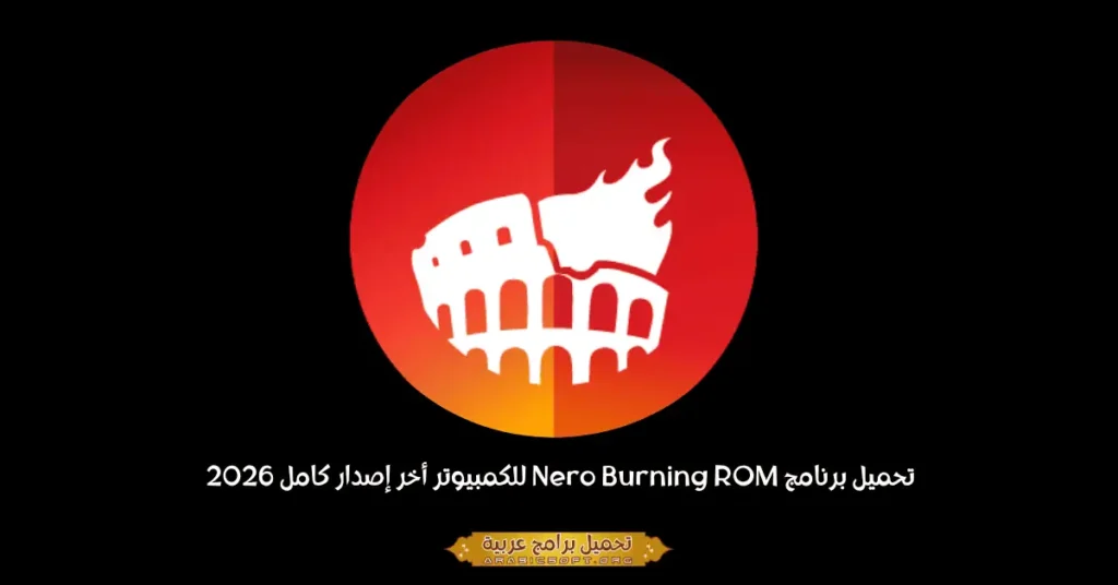 Nero Burning ROM-1