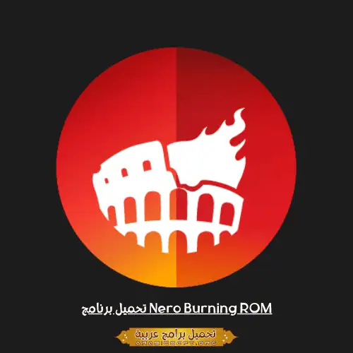Nero Burning ROM
