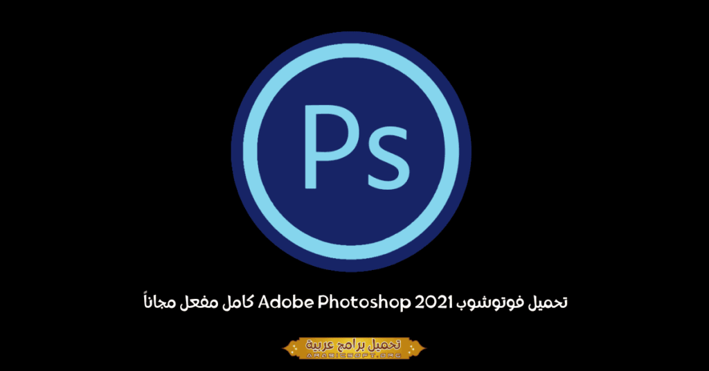 Photoshop 2021-1