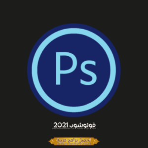 Photoshop 2021