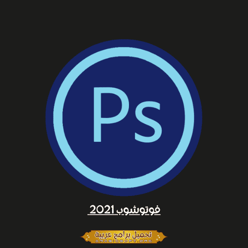 Photoshop 2021