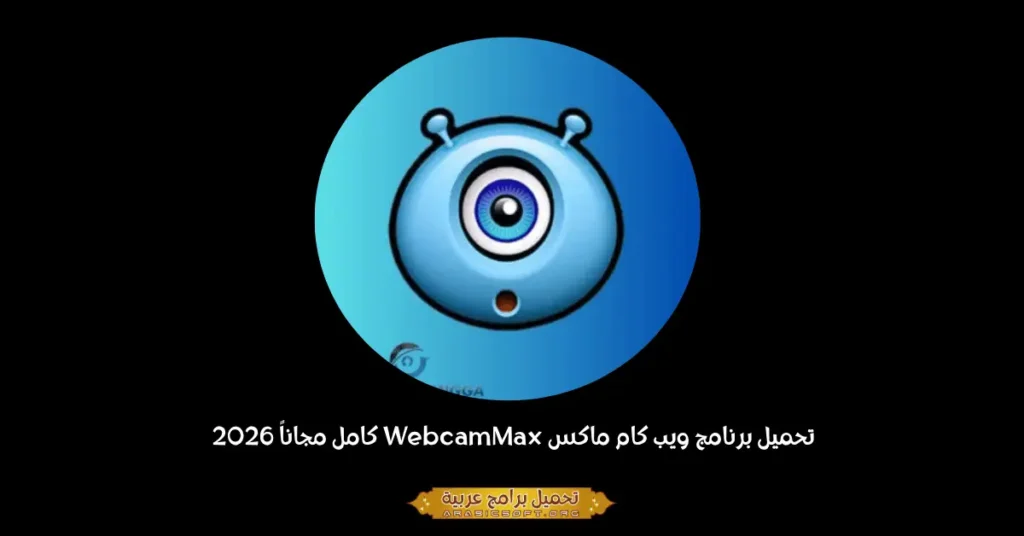 WebcamMax-1