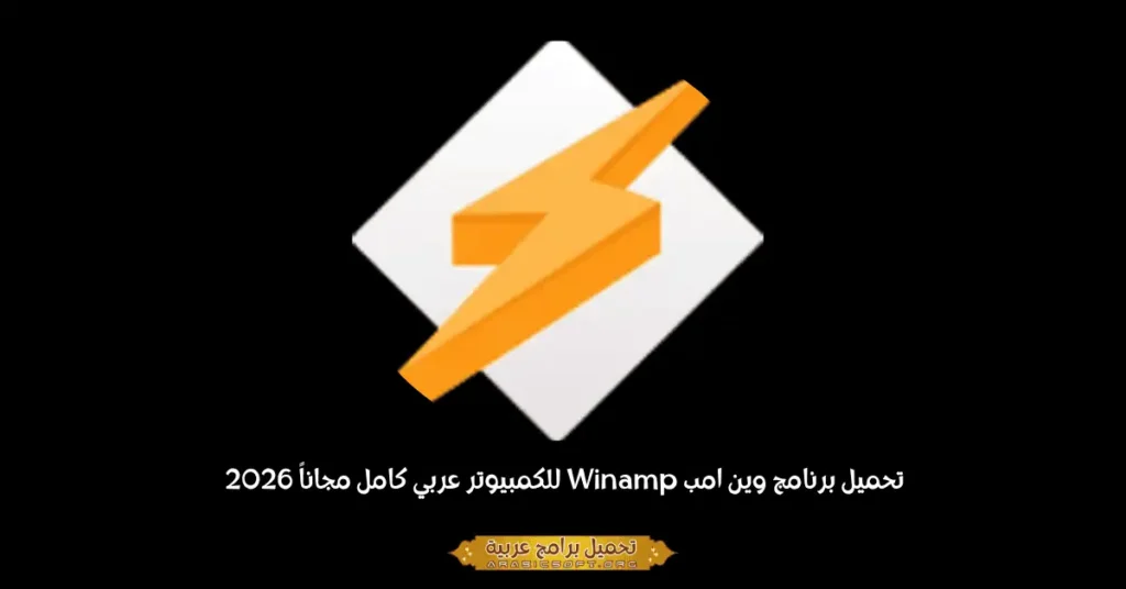 Winamp-1