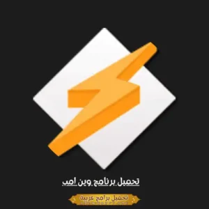 Winamp