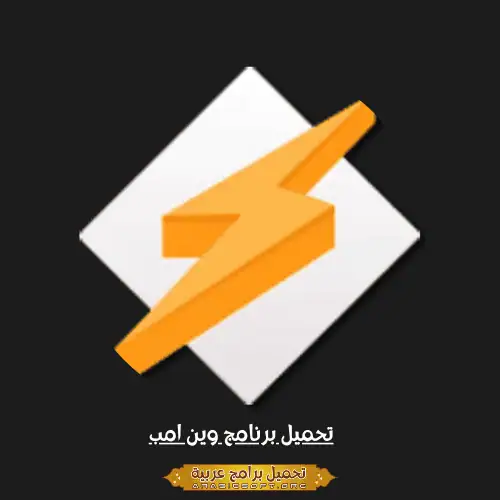 Winamp