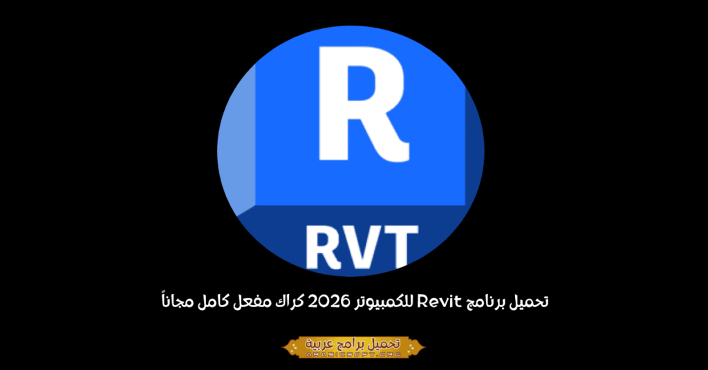 autodesk revit-1